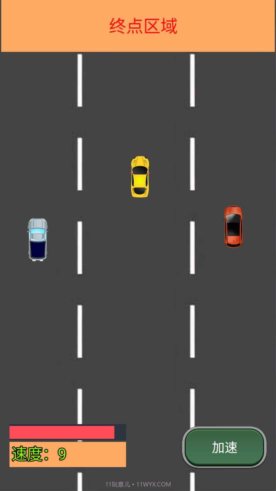 我车跑的快截图1