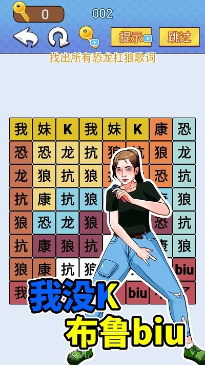 欢乐爆梗王先行服截图1
