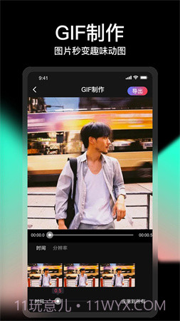 COOL VUE视频剪辑手机版截图1
