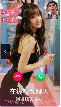 成陌陌短视频截图1