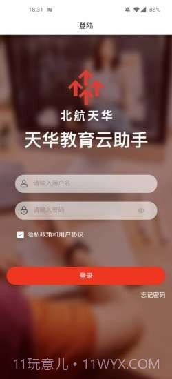 教育云助手截图1