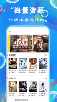 免费听书小说全集手机版截图1 免费听书小说全集手机版截图1