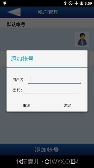 畅通无线wifikeeper截图3