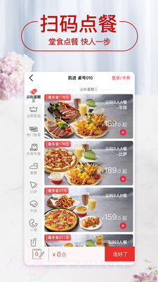 必胜客2026最新版截图5 必胜客2026最新版截图5