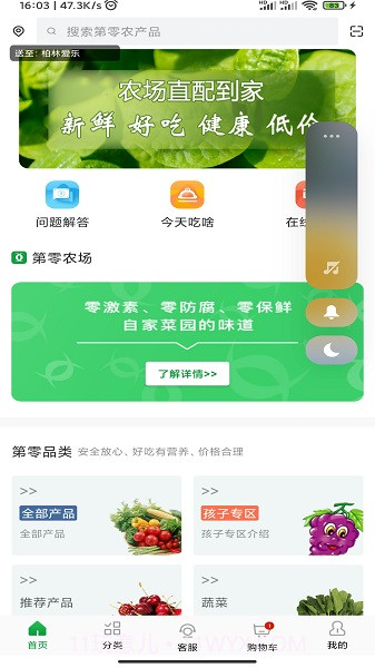 第零农场全新版本截图1