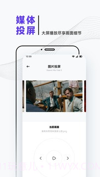 iBox影视自定义版截图2