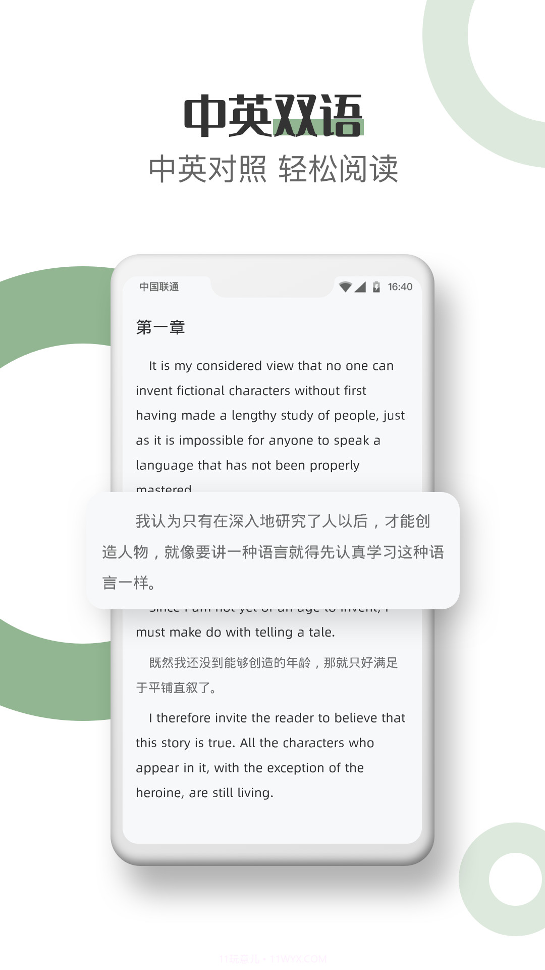 英语看书2025最新版截图2 英语看书2025最新版截图2