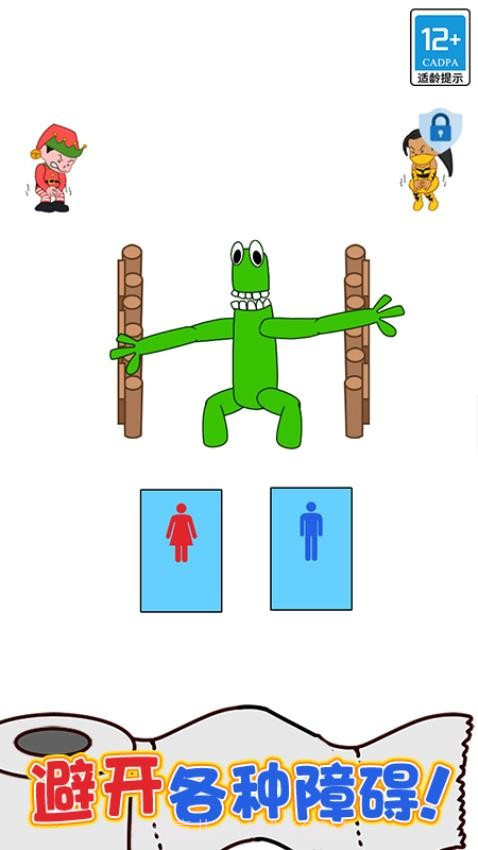 绳索大师免广告版截图3 绳索大师免广告版截图3