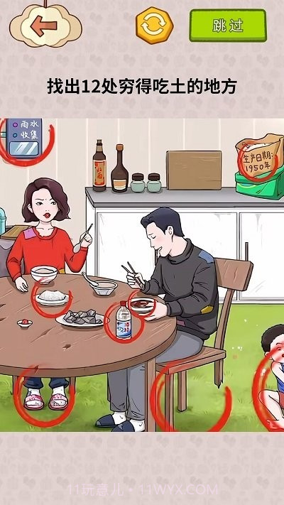 揭露事件真相测试版截图2 揭露事件真相测试版截图2