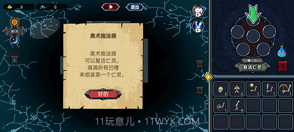 亡灵法师模拟器存档版截图2 亡灵法师模拟器存档版截图2