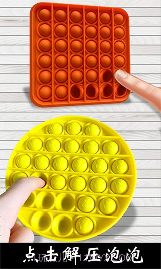 解压玩具乐园免广告版截图3 解压玩具乐园免广告版截图3