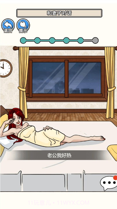 请遵守规则单机版截图1 请遵守规则单机版截图1