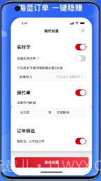 国泰司机定制版2025最新版截图2