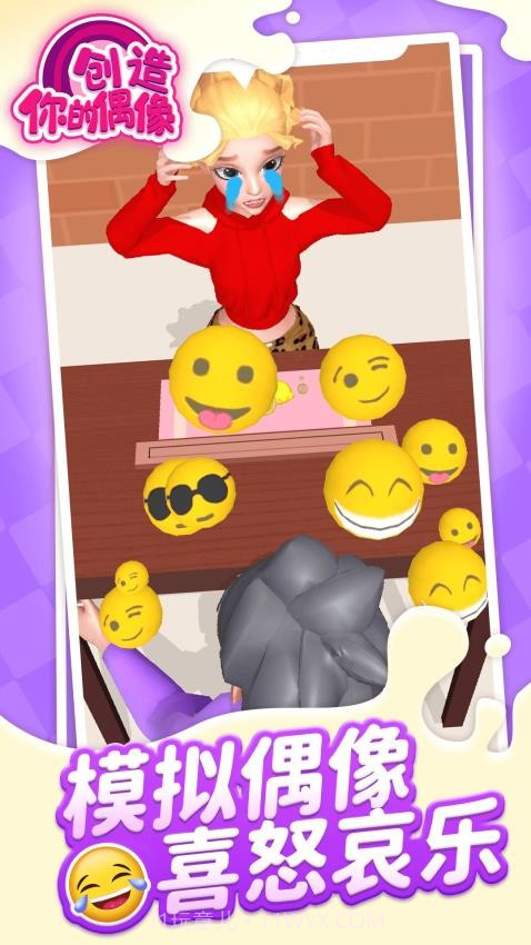 创造你的偶像存档版截图3
