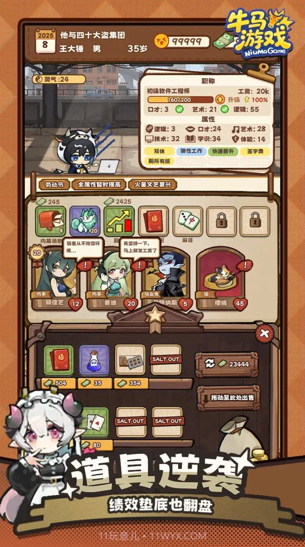 牛马游戏去更新版截图1 牛马游戏去更新版截图1