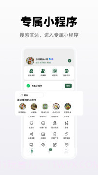 向点商业版定制版截图3