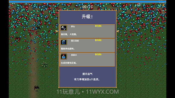 吸血鬼幸存者内置修改器截图2