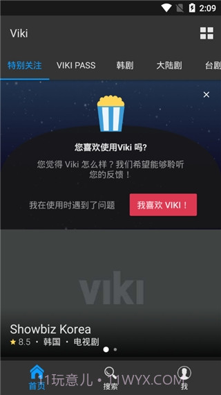 Viki截图1