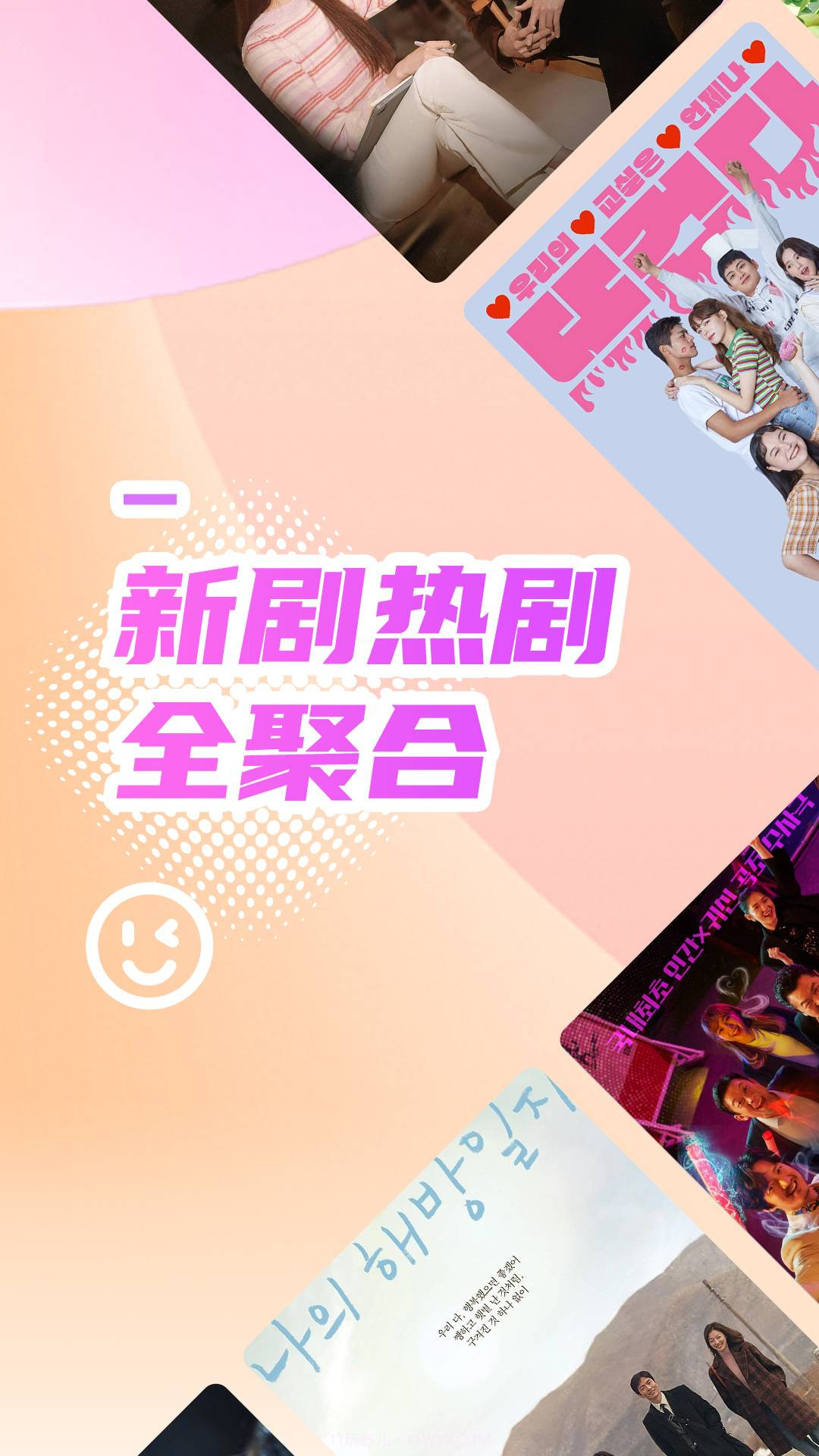 韩站无会员截图5