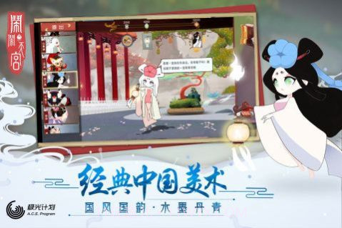 闹闹天宫2官方正版截图1