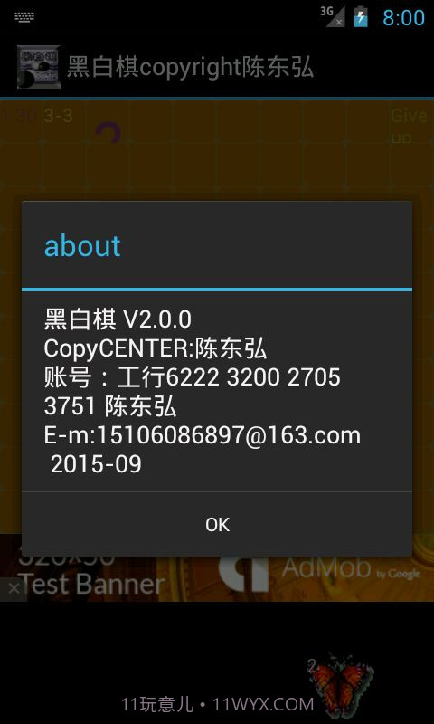 百变黑白棋截图3