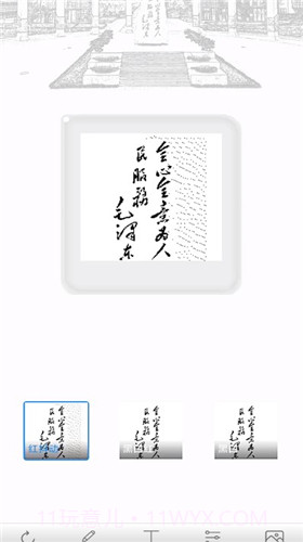 西电魔法相框截图4