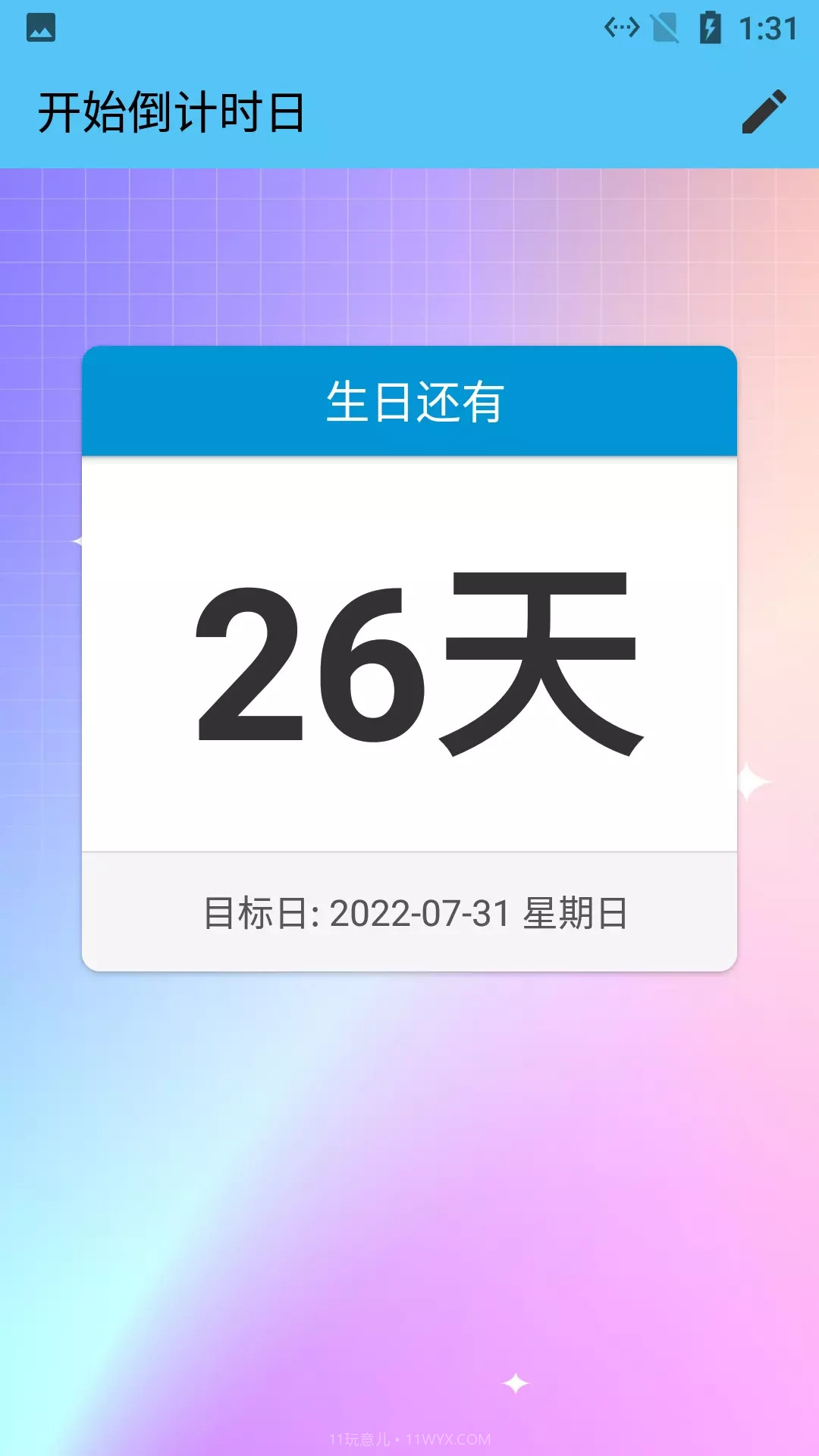 开始倒计时日截图1 开始倒计时日截图1