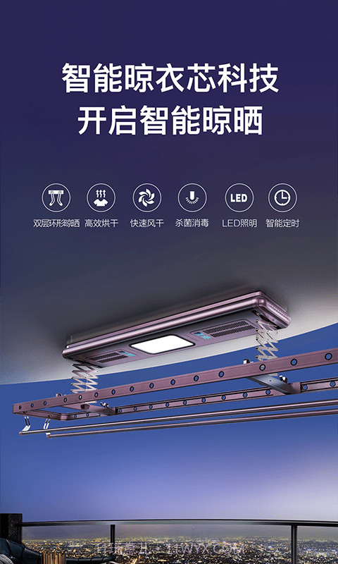 科徕尼智联截图1