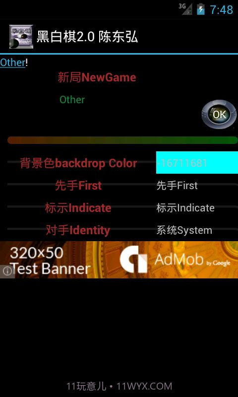 百变黑白棋截图1