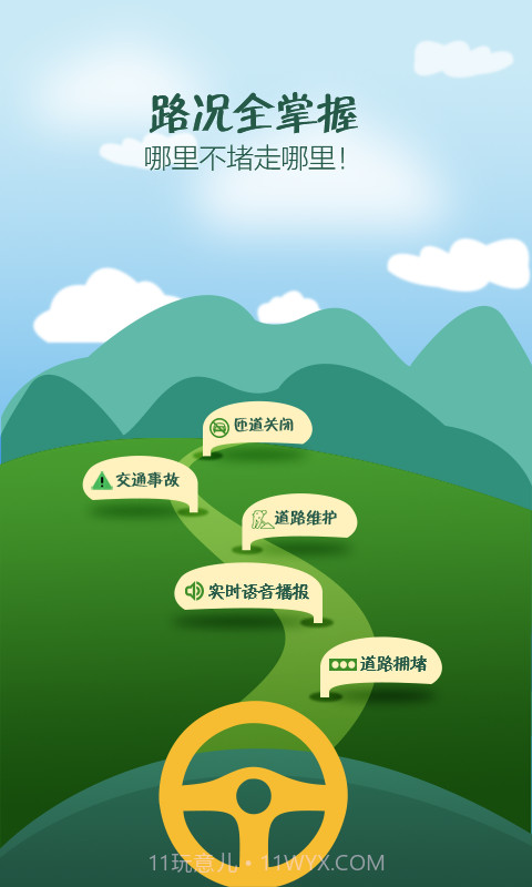 智行者截图1 智行者截图1