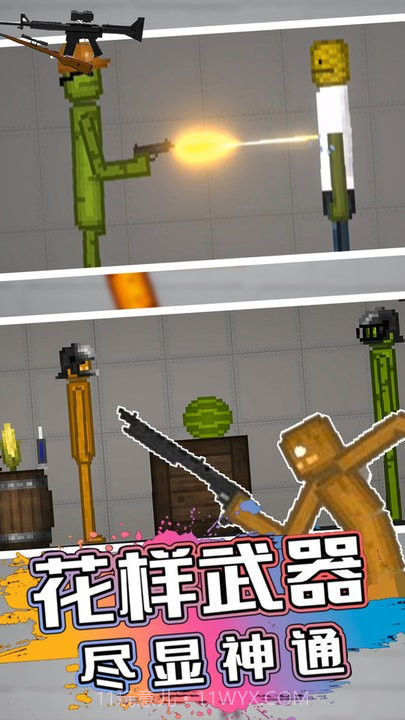 甜瓜人类游乐园最新版截图2