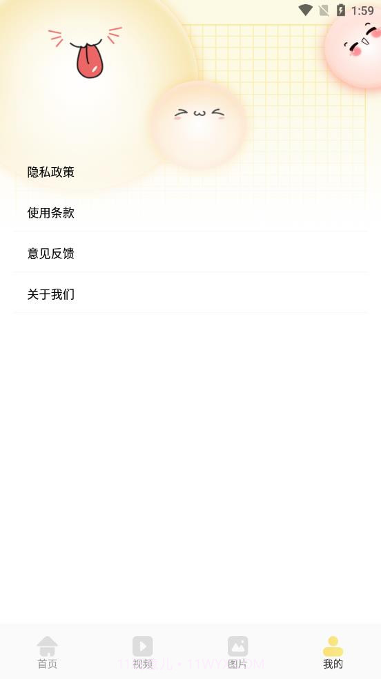 万能录屏王截图2