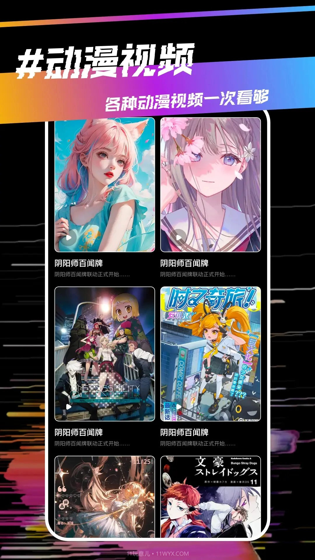 稀饭动漫会员免登录截图2 稀饭动漫会员免登录截图2