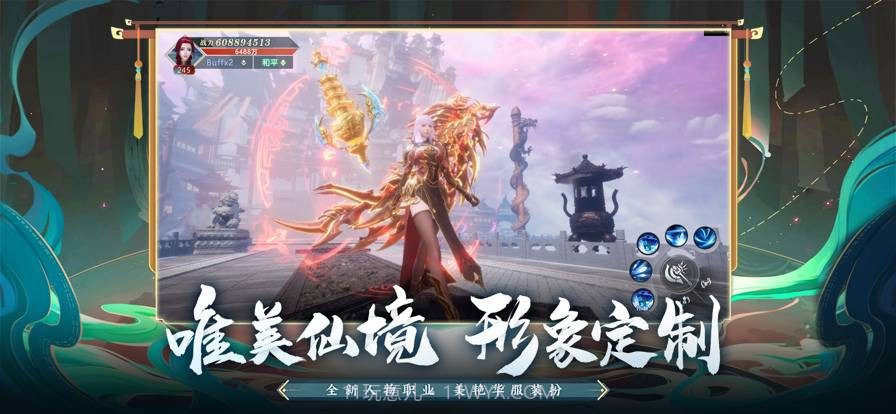 斛珠尘缘官网版截图8