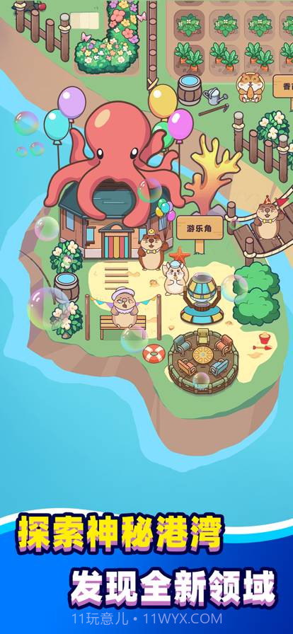 深海寿司付费版截图4