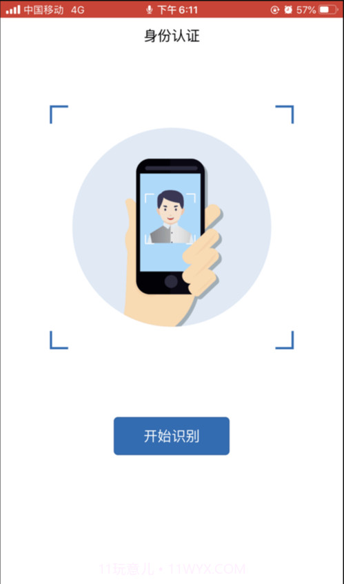 睿聘监考截图3 睿聘监考截图3