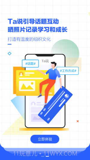 新奥iCome截图3 新奥iCome截图3