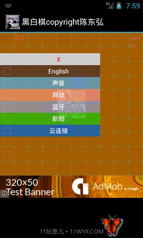 百变黑白棋截图2