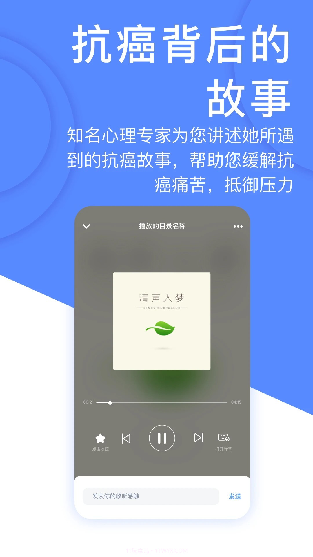 癌度纯净版截图2 癌度纯净版截图2
