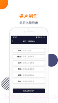 导入电话本手机版截图2 导入电话本手机版截图2