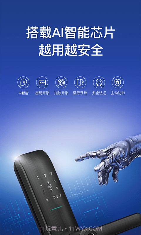 科徕尼智联截图2