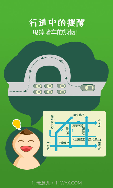 智行者截图5 智行者截图5