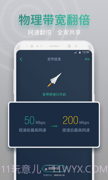 网查查官方版截图4