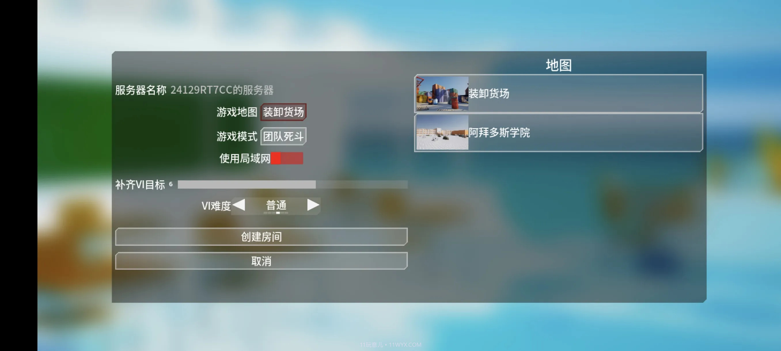 蔚蓝竞技场汉化版截图2