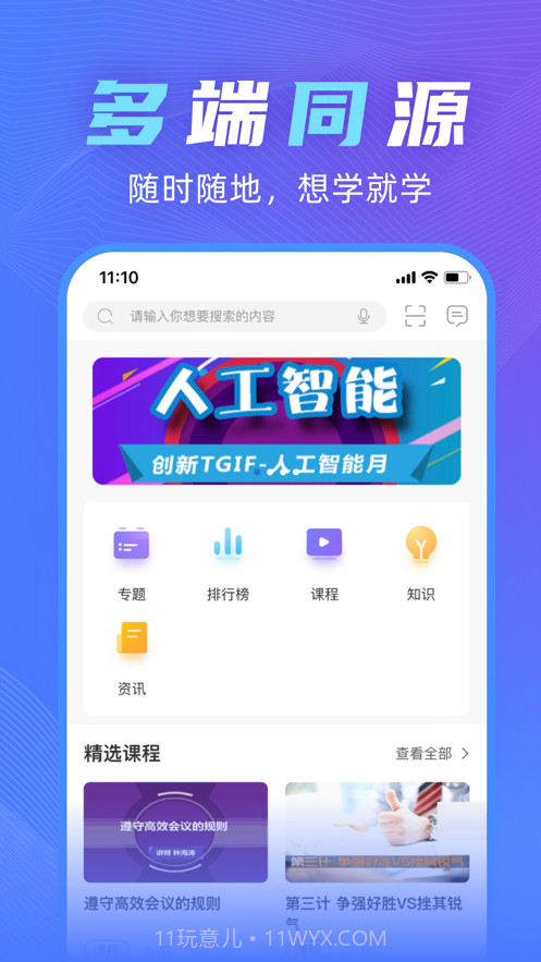 新疆林草学堂截图4 新疆林草学堂截图4