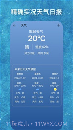 海拔GPS测量仪官方版截图2 海拔GPS测量仪官方版截图2