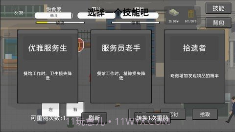 拾荒者完整版截图2 拾荒者完整版截图2