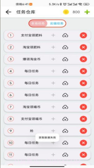 指尖助手截图3 指尖助手截图3