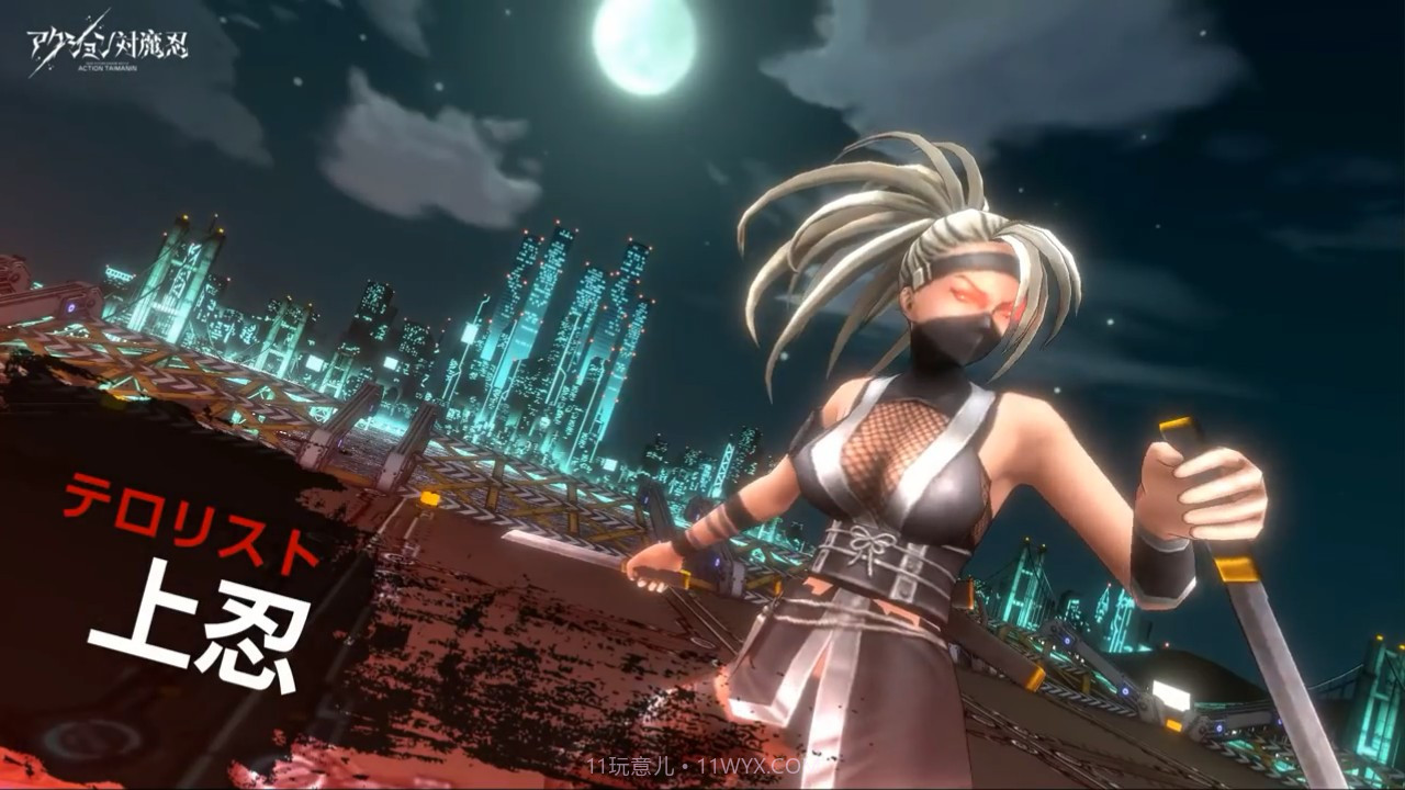 Action对魔忍 国际服截图2