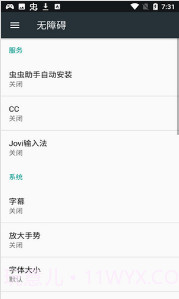 忍3工具箱截图2